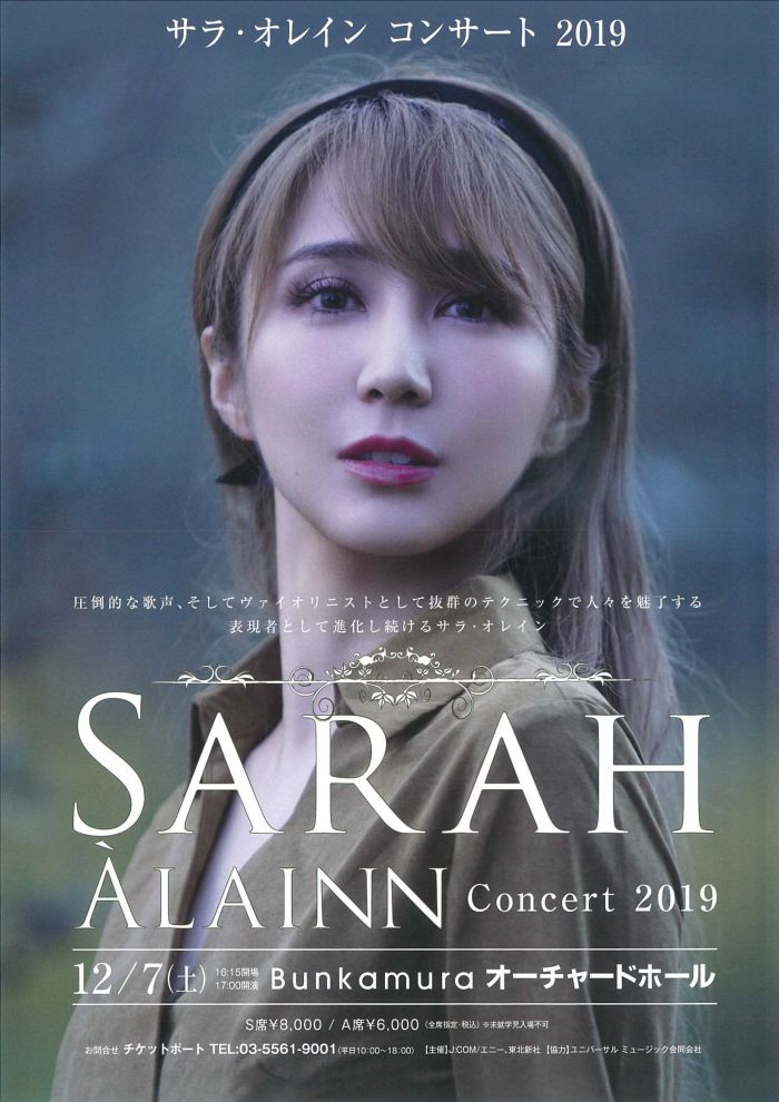 サラ・オレイン ファンクラブ DVD 2018 VOL.3 サラ・オレイン ファンクラブ DVD 2018 VOL.3