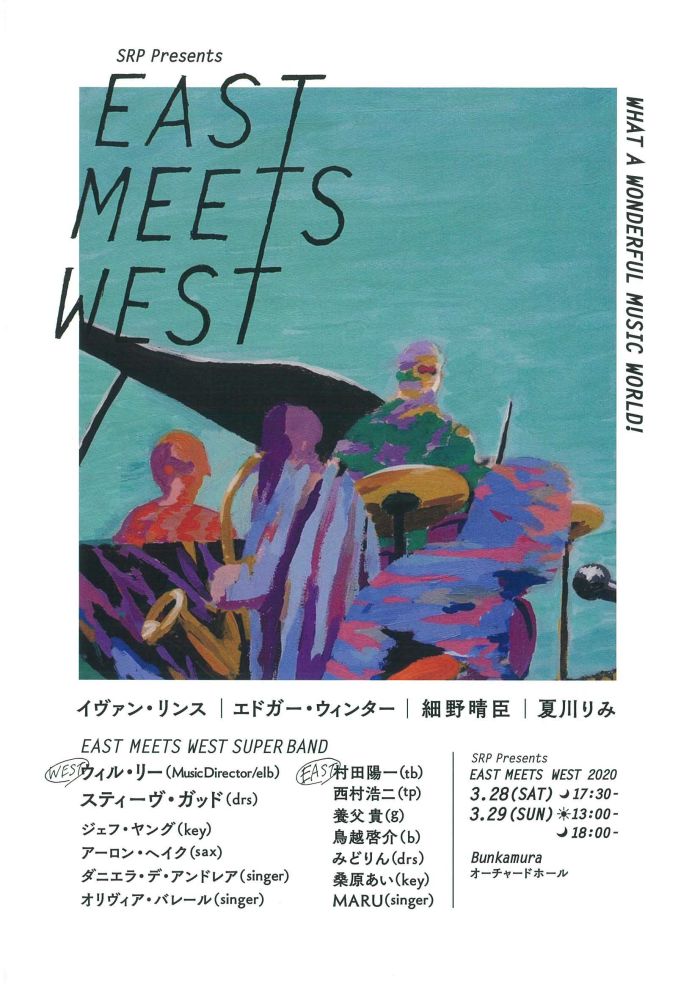 公演中止 East Meets West オーチャードホール Bunkamura 公演中止 East Meets West オーチャードホール Bunkamura