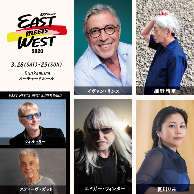 公演中止※ EAST MEETS WEST 2020 | Bunkamura
