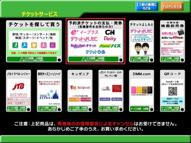 ラブリーディズニー チケット コンビニ 引き換え ディズニー画像のすべて ラブリーディズニー チケット コンビニ 引き換え ディズニー画像のすべて