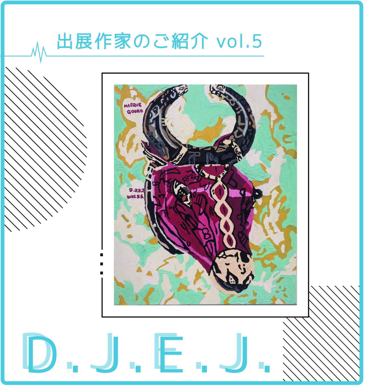 BiG-i×Bunkamura アートプロジェクト 特別展 モジュレーション