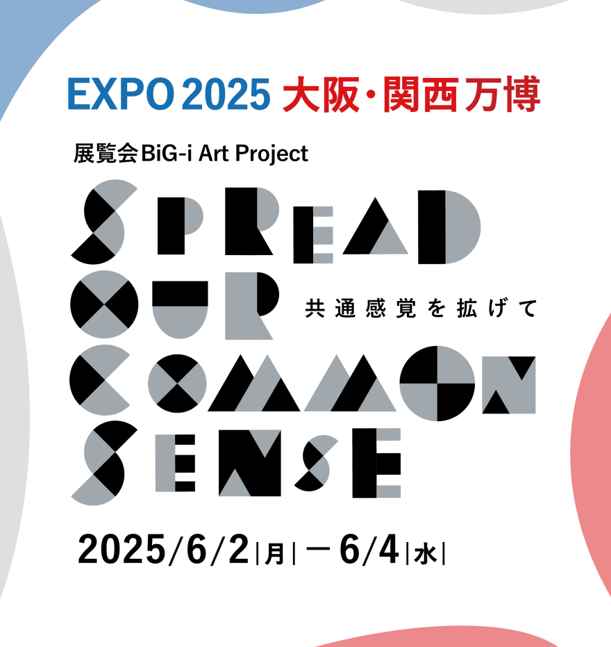 kako】EXPO 2025 大阪・関西 6枚 大阪・関西万博の会場全体に彩りと