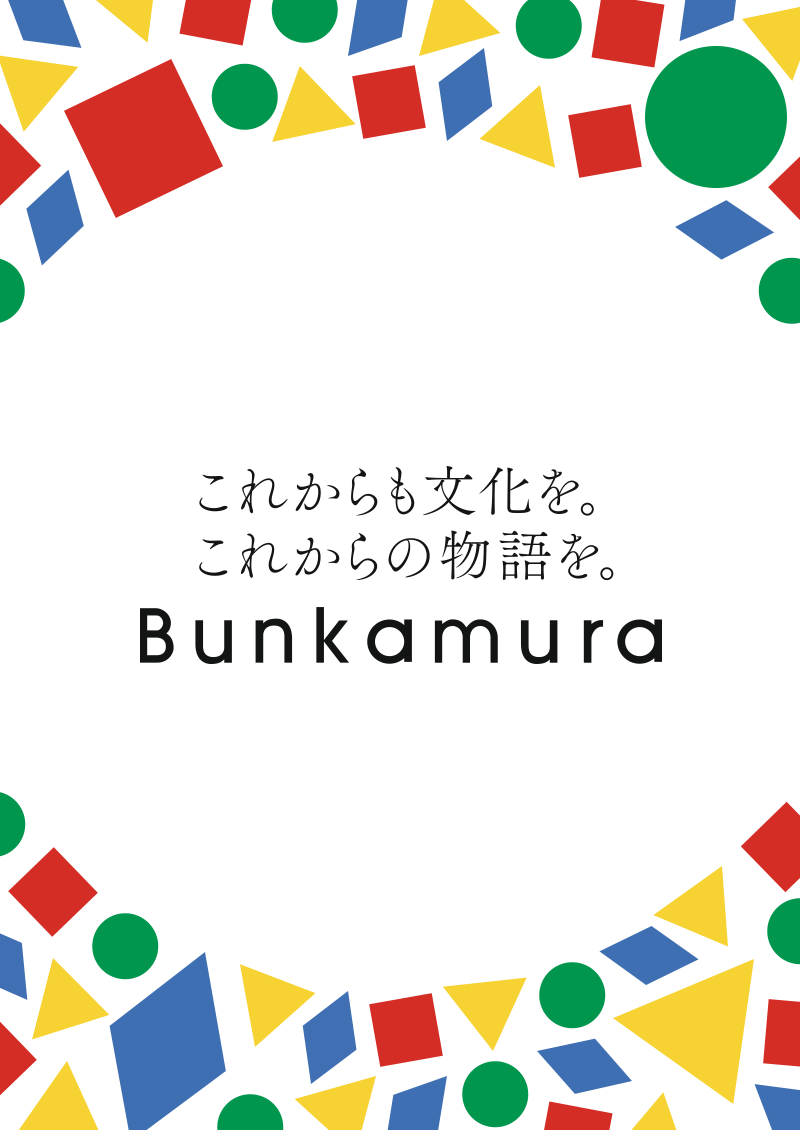 Bunkamuraチャレンジ