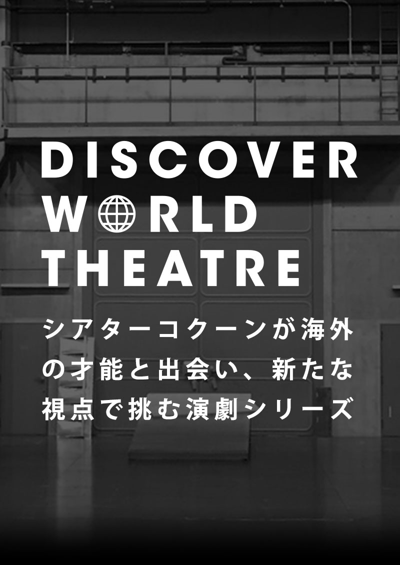 DISCOVER WORLD THEATRE
