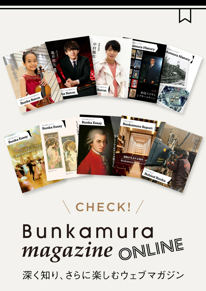 Bunkamura magazine ONLINE