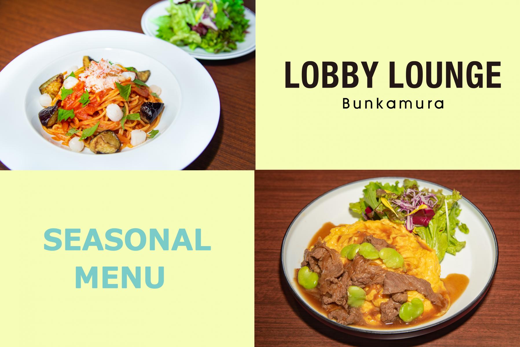 ロビーラウンジ レストラン ショップ Bunkamura
