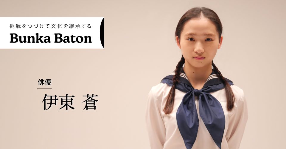 恒松祐里 | Bunkamura magazine ONLINE