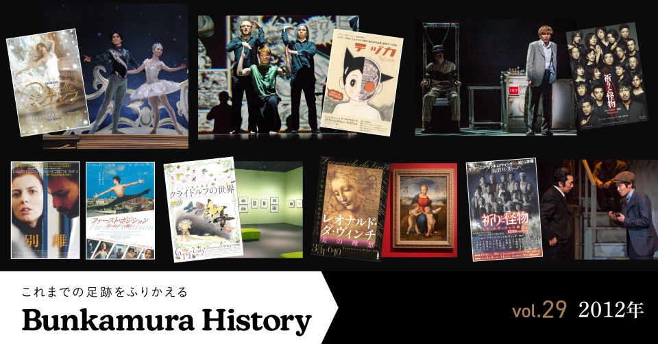 Vol.9 1996年 | Bunkamura magazine ONLINE