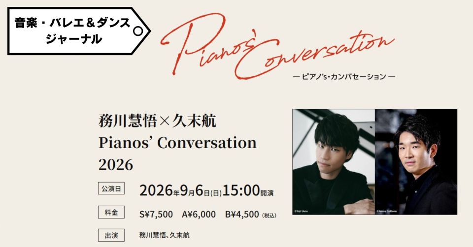 はじめてのベートーヴェン | Bunkamura magazine ONLINE