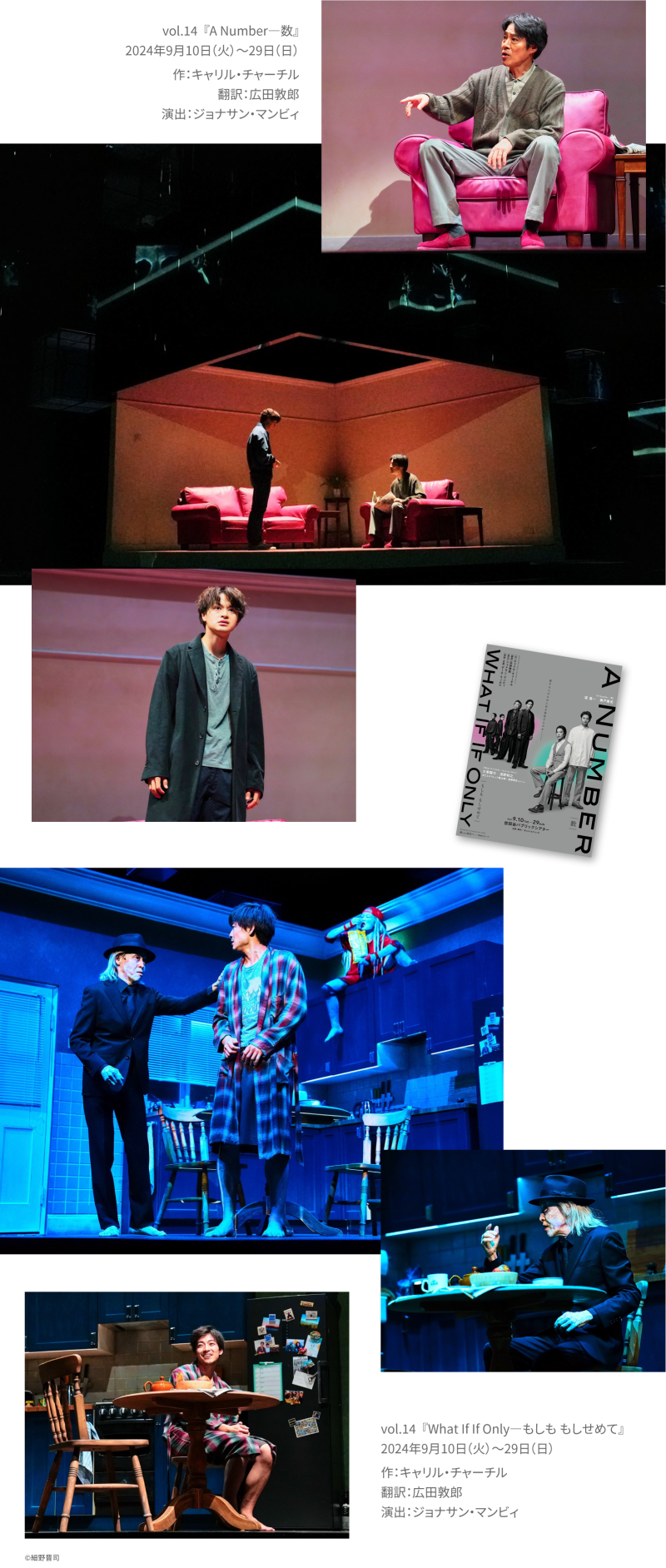 vol.34 海外演劇人との創作「DISCOVER WORLD THEATRE」の軌跡
