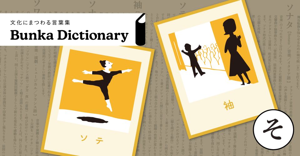 はじめてのベートーヴェン | Bunkamura magazine ONLINE