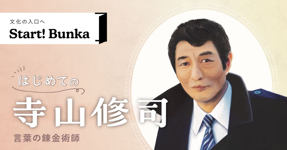 はじめてのベートーヴェン | Bunkamura magazine ONLINE