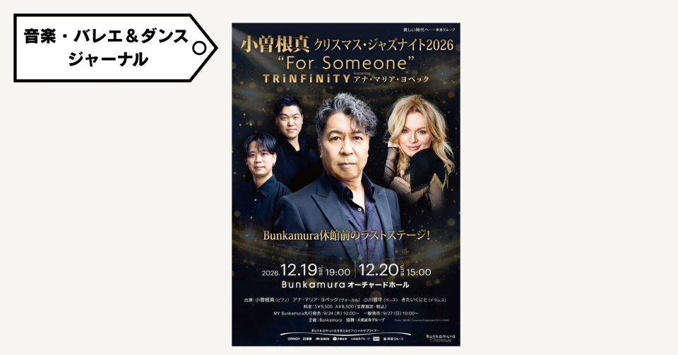 映画音楽はクラシック音楽なのか？ | Bunkamura magazine ONLINE