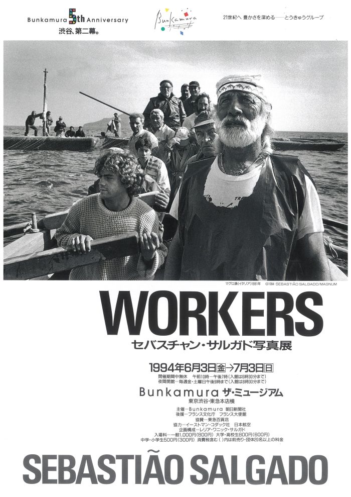 セバスチャン・サルガドは世界22ヵ国で42回にのぼる取材を行い、鉱山・造船所・工場・農業や漁業など、都市生活の中で見失われてしまっている労働の現場を撮影して記録。そうした“産業時代の考古学”といえる写真を作品集『WORKERS』としてまとめ、その中から厳選した約250点を展示しました。