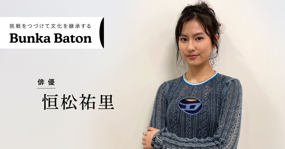 【新版】YOUPAPER 恒松祐里 掲載2ページ（ストレート）#6500 thumbnail2.jpg