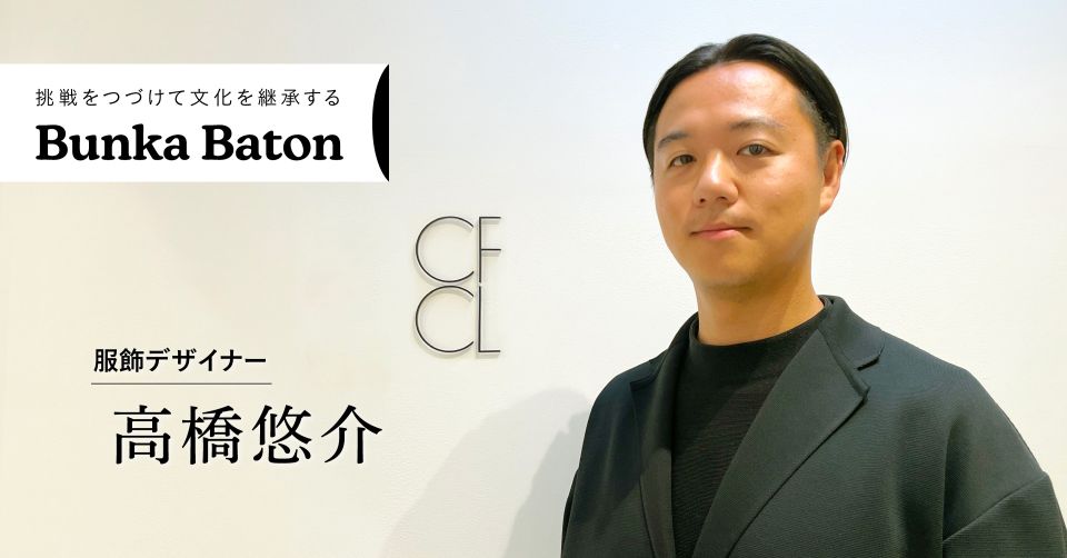 高橋悠介 | Bunkamura magazine ONLINE