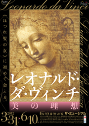 レオナルド・ダ・ビンチ展作品解説本 Amazon.co.jp: レオナルドダビンチ展 図録 国立科学博物館 昭和
