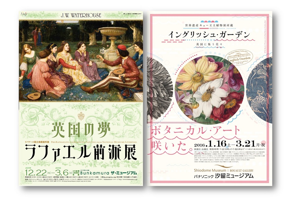 トピックス リバプール国立美術館所蔵 英国の夢 ラファエル前派展 Bunkamura