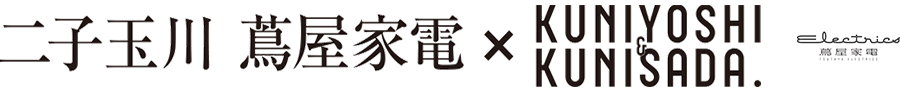 二子玉川 蔦屋家電