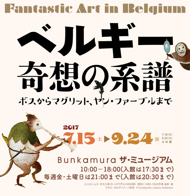 メール便送料無料05 Fantastic Art in Belgium