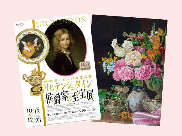 至宝 展 の 侯爵 リヒテン シュタイン 家