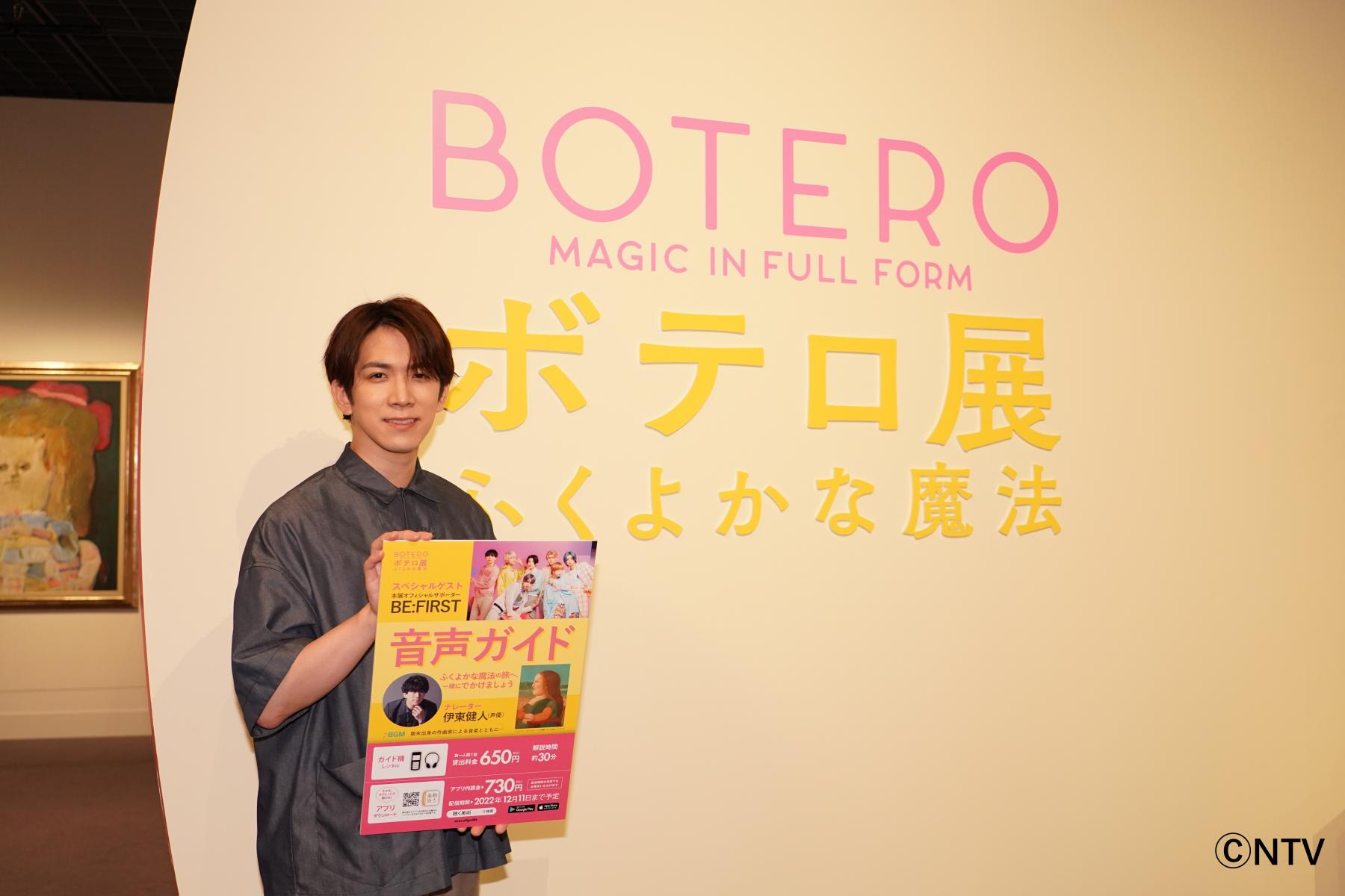 伊東健人 華灯 B賞 直筆サイン入りポスター 【公式通販】