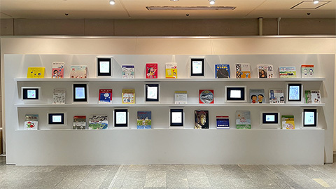 Bunkamura 1Fエントランスウォールにデジタル本棚「かこさとし　表紙絵の世界」登場