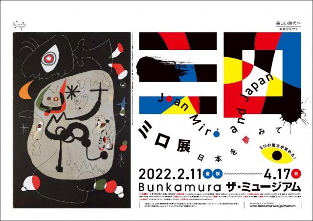 3月6日は「ミロの日」！ミロ感謝DAYS各種キャンペーンを開催