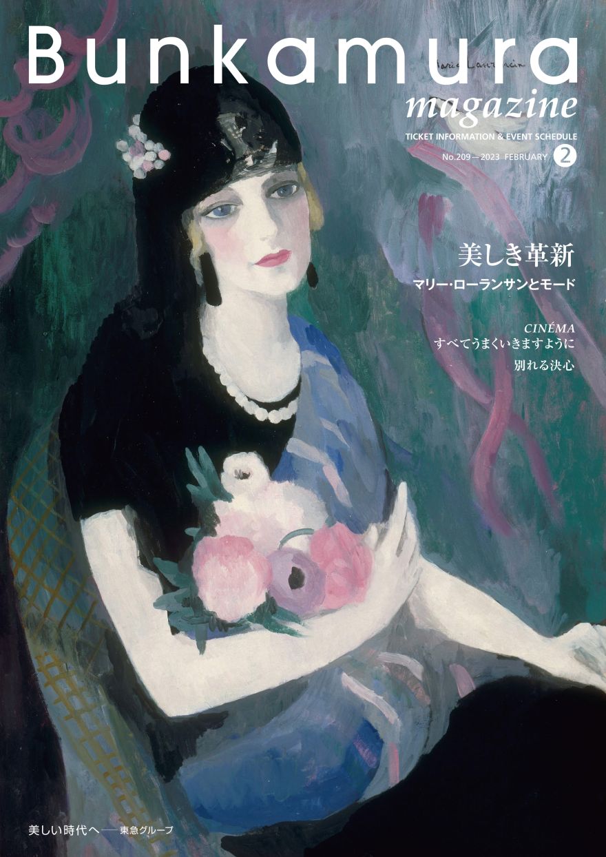 2023年春夏再販 フランスアンティーク マリー・ローランサン表紙 