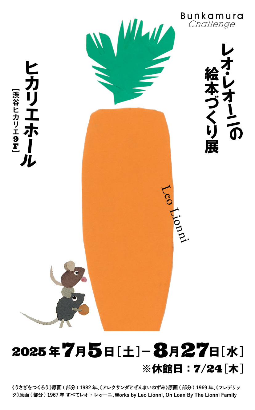 レオ・レオーニ - new&used vintage books 新刊・古書 販売・買取 LEO