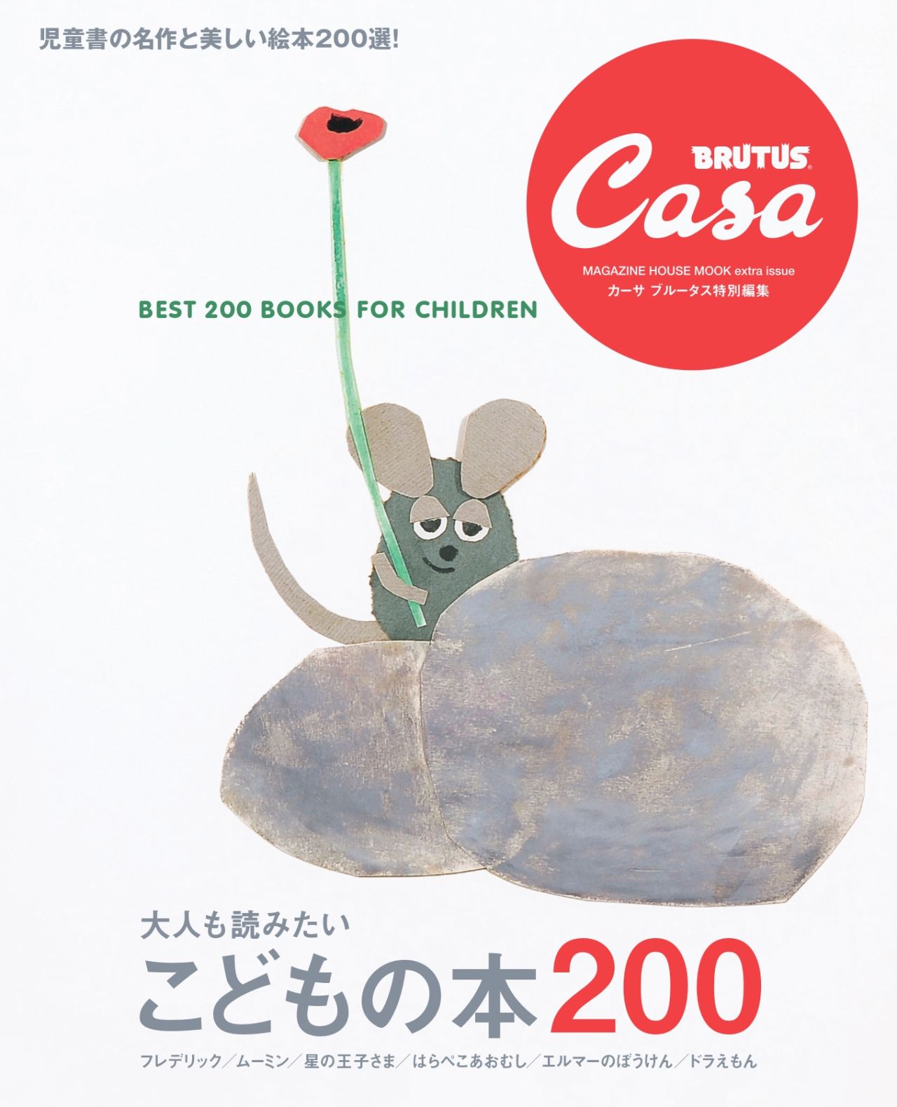 絵本・児童書 Leon 児童書・書籍｜絵本・児童書の通販【クレヨンハウス】