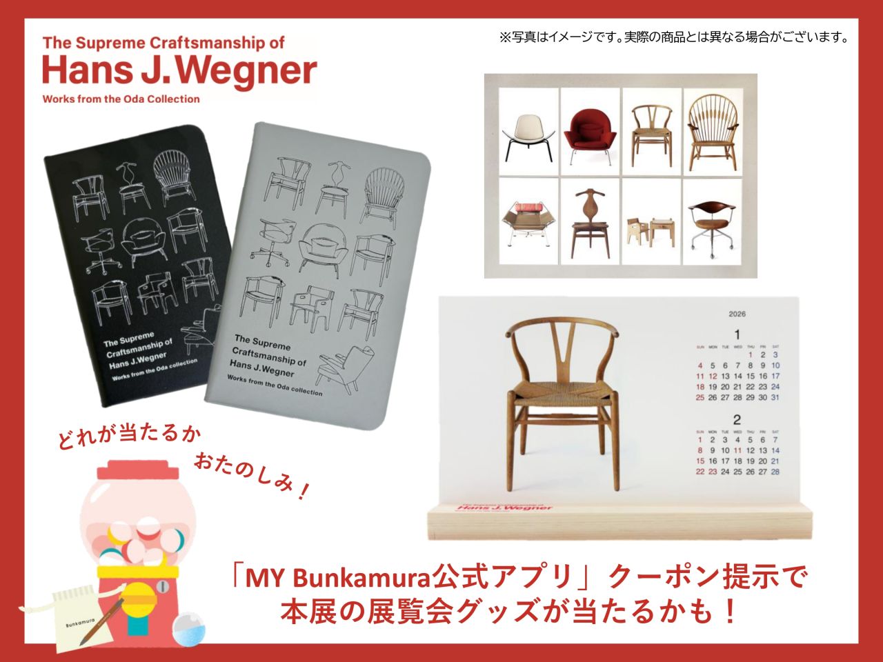 ⭐︎超希少アイテム⭐︎　世界800部限定　ハンス・ウェグナーの絵本 ⭐︎超希少アイテム⭐︎ 世界800部限定 ハンス・ウェグナーの絵本