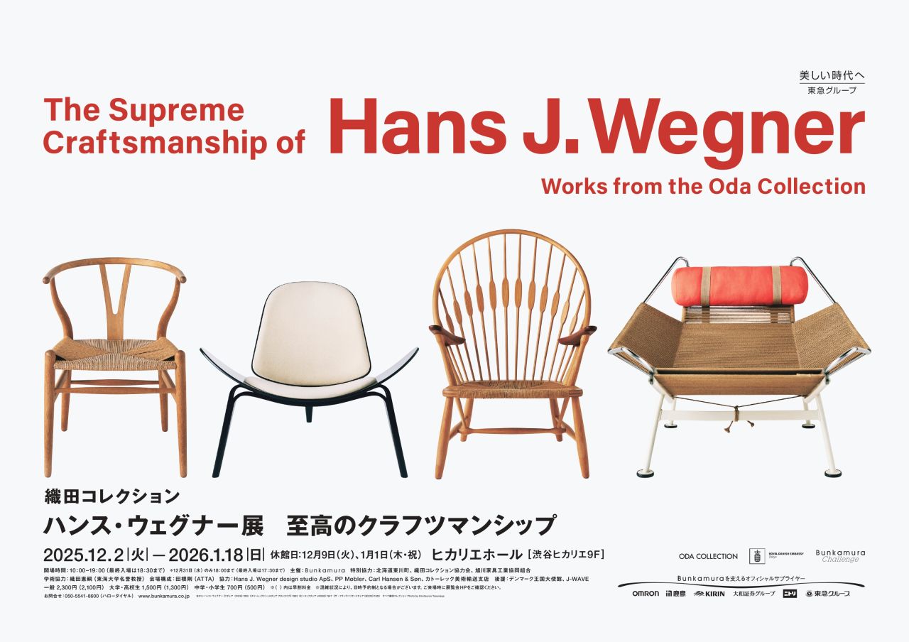 終了しました ＼新年の運試し／ 1月2日(金) ウェグナー展オリジナル