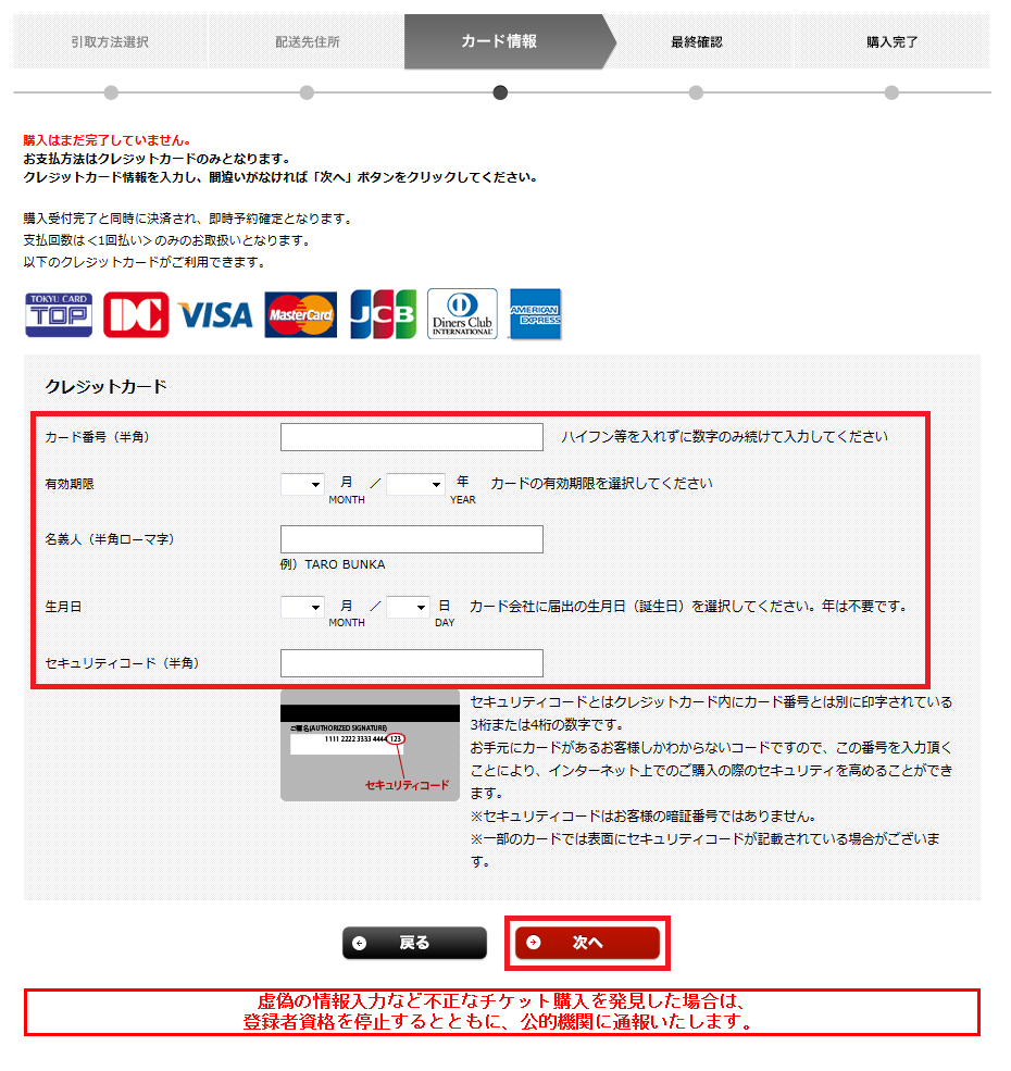 カード会社にお問い合わせくださいの英語は？