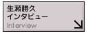 namase