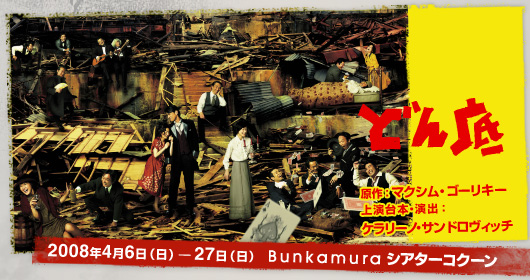 uǂv
F}NVES[L[@
㉉{EoF
P[mEThBb`

2008N46ij\27ij
BunkamuraVA^[RN[
