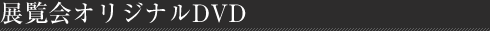 WIWiDVD
