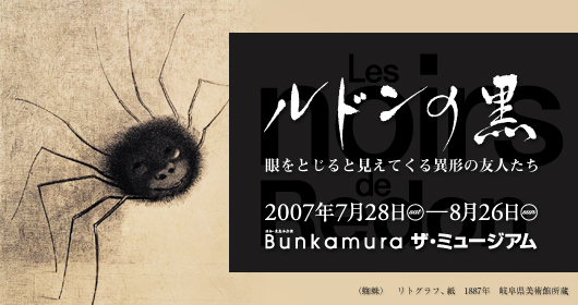 h̍

ƂƌĂٌ`̗Fl

2007N728[SAT] ` 826[SUN]

Bunkamura UE~[WA