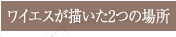CGX`2̏ꏊ