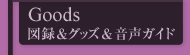 �}�^���O�b�Y�������K�C�h