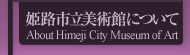 �P�H�s�����p�قɂ���