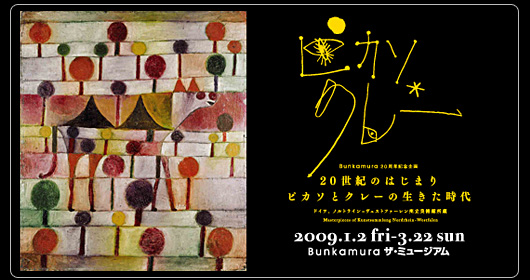 Masterpieces of Kunstsammlung Nordrhein - Westfalen
QOÎ͂܂@sJ\ƃN[̐
hCcAmgC=FXgt@[Bpُ
2009N12ij-322ij
Bunkamura UE~[WA