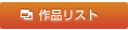 ��i���X�g