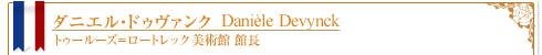 �_�j�G���E�h�D���@���N �@ Daniele�@Devynck�@�@�@�g�D�[���[�Y=���[�g���b�N���p�� �ْ�