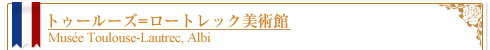 �g�D�[���[�Y=���[�g���b�N���p��