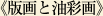 sŉƖʉt