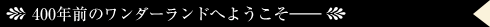 400NÕ_[hւ悤\\