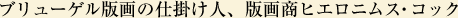 u[Qŉ̎d|lAŉ揤qGjXERbN