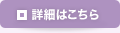 �ڍׂ͂�����