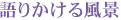 ��肩���镗�i